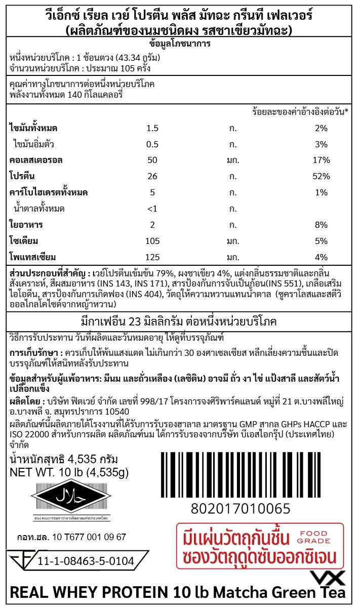 เวย์โปรตีน VITAXTRONG REAL WHEY PROTEIN - 10 LB MATCHA GREEN TEA_8